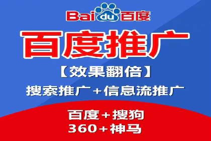 百度竞价推广助力企业拓展市场